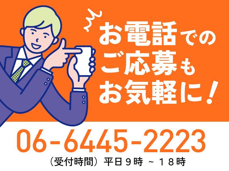 株式会社イトーダイ　多賀町(H-6)のアルバイト・バイト求人情報-02