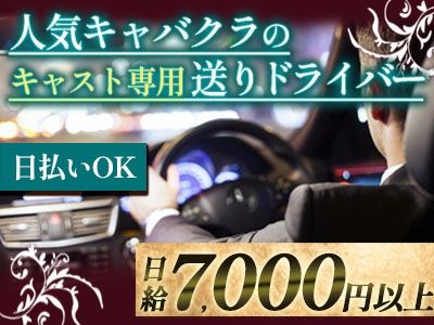 Pub Club IO〜イオ〜のアルバイト・バイト求人情報-01