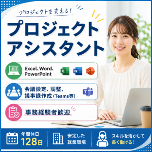 株式会社エキスパートパワーシズオカ ソリューション事業部のアルバイト・バイト求人情報-13