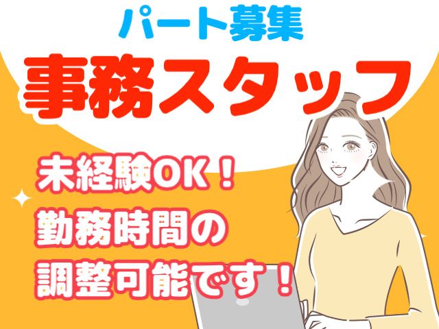 株式会社アオバヤのアルバイト・バイト求人情報-01