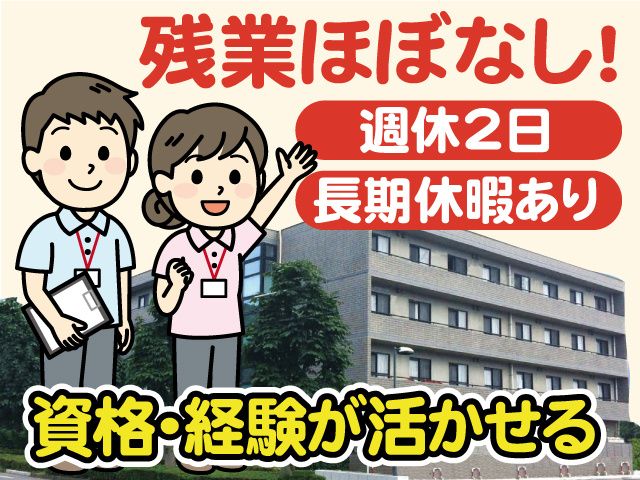 株式会社ネクスト 住宅型有料老人ホームグランステージ若葉の求人・転職情報