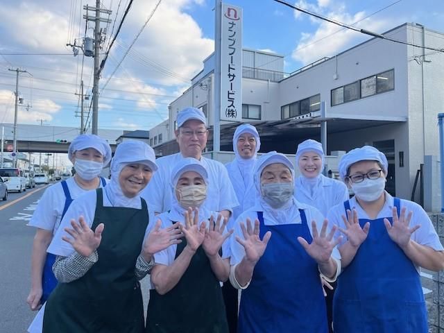 ナンブフードサービス㈱の求人・転職情報