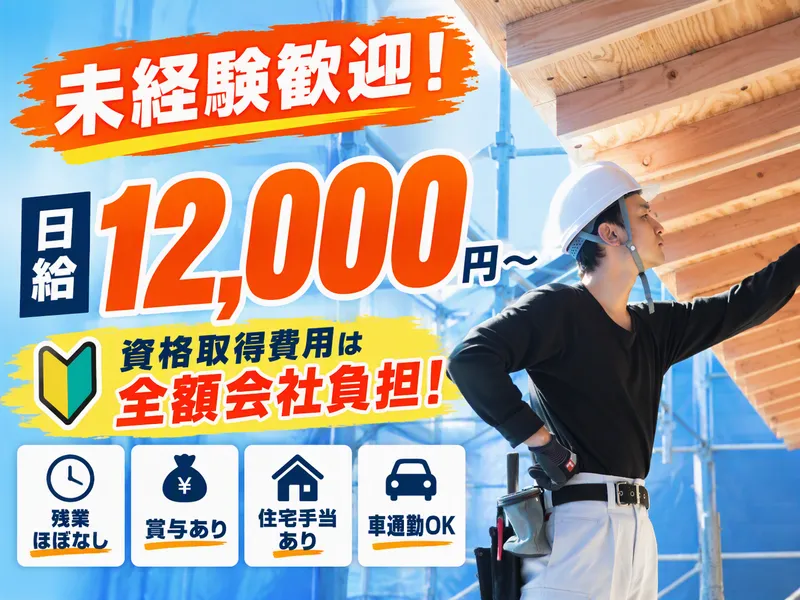 前進工業株式会社-0002の求人・転職情報