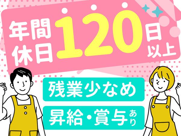 秦野さくらんぼ保育園の求人情報