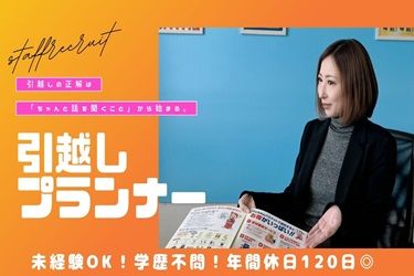 株式会社ウェルカム・バスケットの求人・転職情報