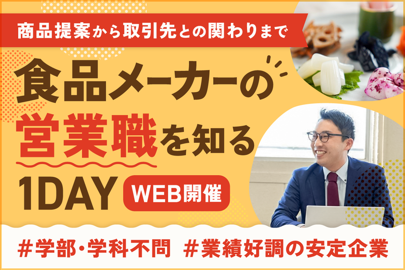 山本食品工業株式会社