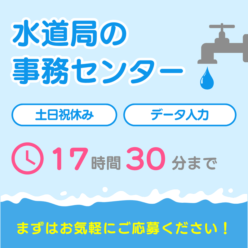 株式会社キープエンタープライスの派遣求人情報