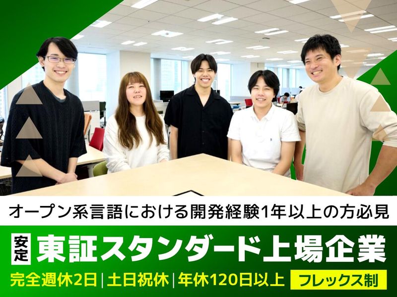 株式会社ソルクシーズの求人・転職情報