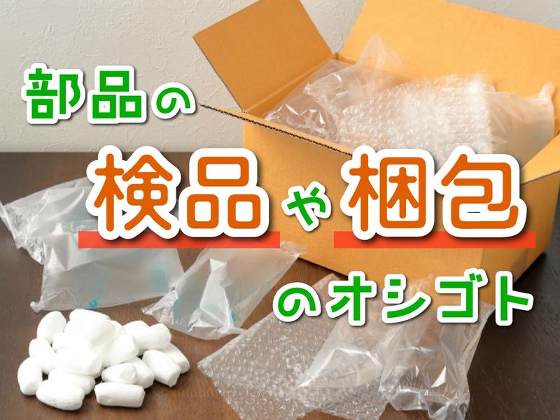 丸徳産業株式会社の求人・転職情報