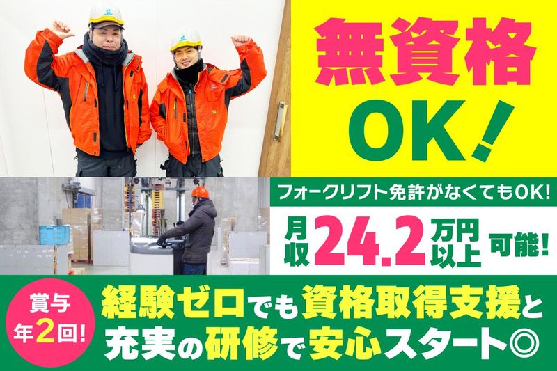 株式会社泉南の求人・転職情報