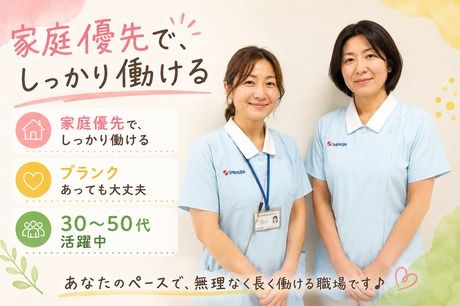 柴橋商会　営業本部(リネンサプライ)　昭和医科大学藤が丘病院のアルバイト・バイト求人情報-29
