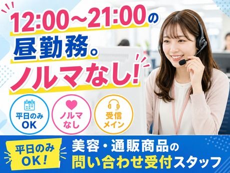 アールシースタッフ株式会社　徳島営業所のアルバイト・バイト求人情報-41