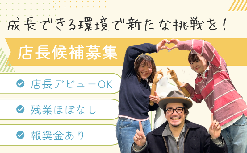 求人画像