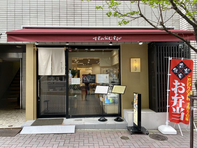 有限会社鈴木農産企画　すずのおむすび本店のアルバイト・バイト求人情報-02