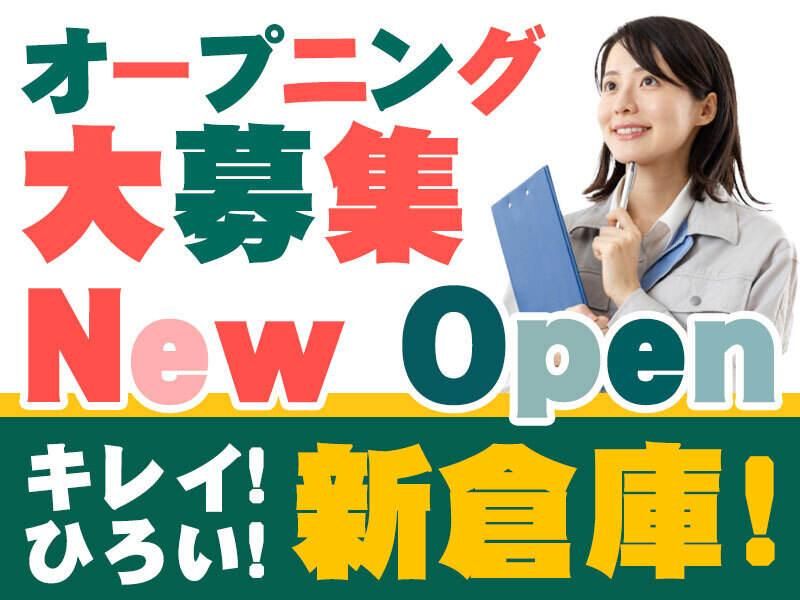 株式会社ジョブセレクト　岡崎オフィス(勤務先:愛知県豊田市高岡町松葉)の求人情報