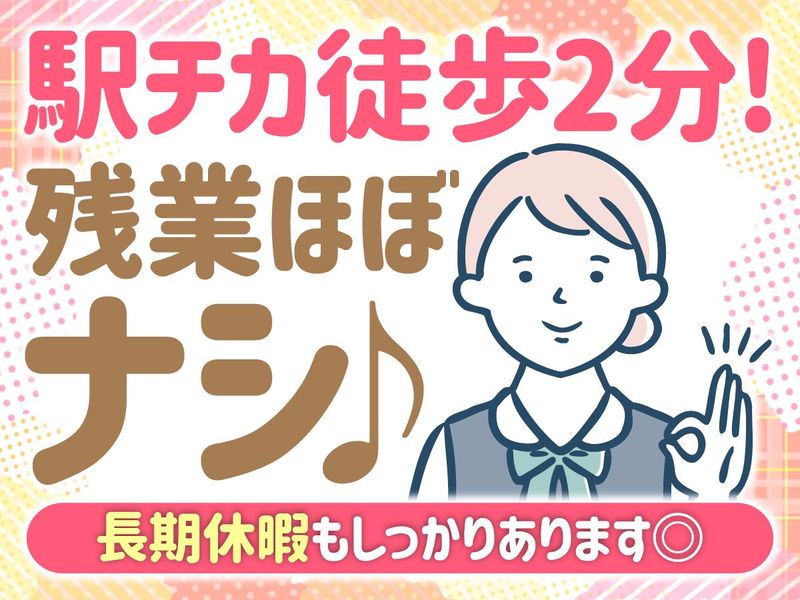 医療法人桜会-0001の求人・転職情報