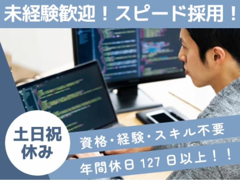 トライシステム株式会社の求人・転職情報