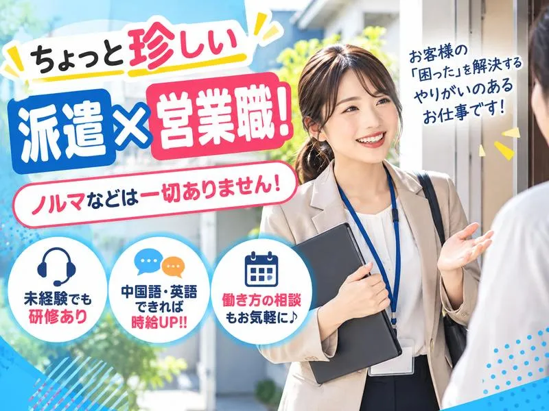 ピックル株式会社　名古屋支店　オフィス事業部の派遣求人情報