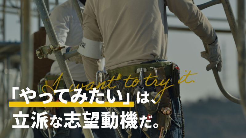 有限会社鈴木建業の求人・転職情報