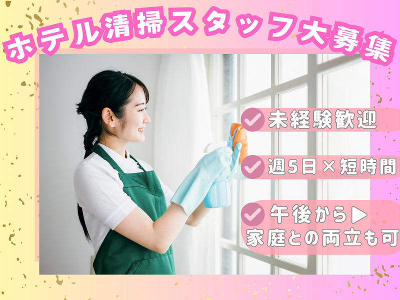 千代田ビル管財株式会社/「赤坂見附駅」徒歩2分のホテルのアルバイト・バイト求人情報-02