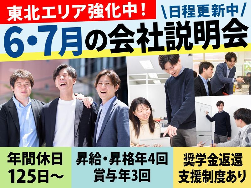 株式会社Ｉ・Ｃ・Ｓｏｌｕｔｉｏｎ