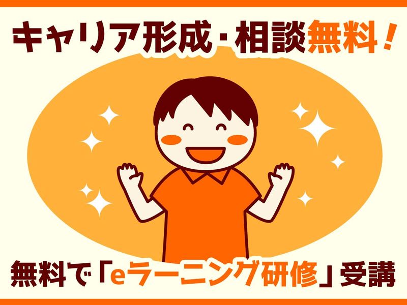 株式会社アロネット(安中駅)のアルバイト・バイト求人情報-05