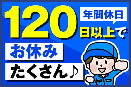 サーミット工業株式会社