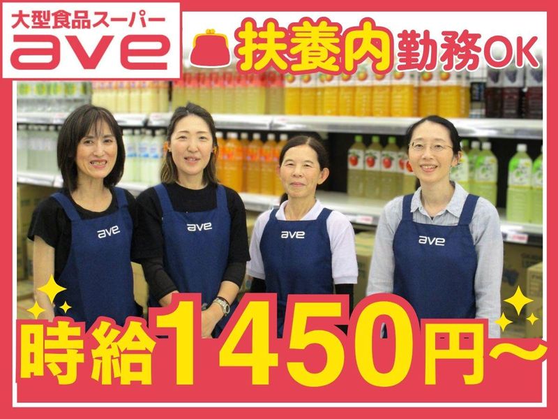 株式会社エイヴイ　エイビイ茅ヶ崎店のアルバイト・バイト求人情報-11