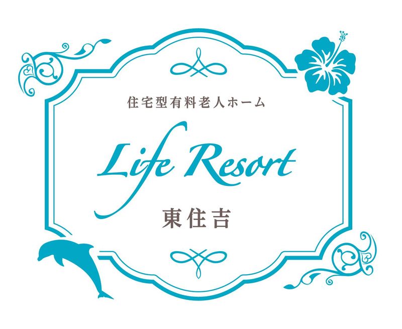 ライフリゾート枚方のアルバイト・バイト求人情報-04