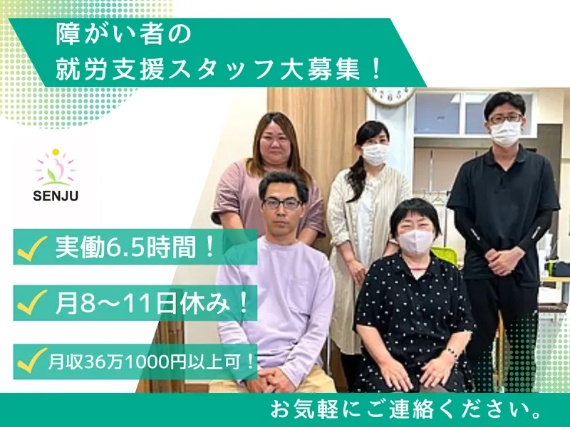 株式会社千手の求人・転職情報