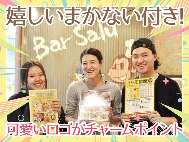 バルザル(BarS”alu)明石店のアルバイト・バイト求人情報-02