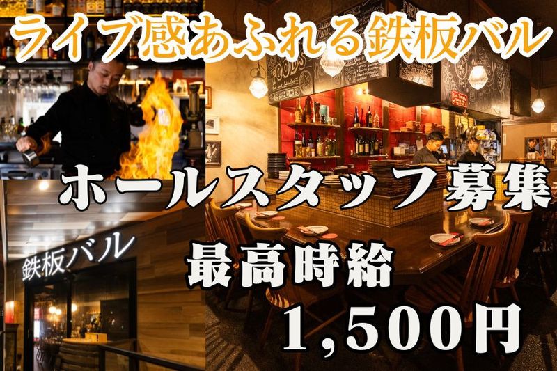 株式会社L-STAGEフードサービスのアルバイト・バイト求人情報-04