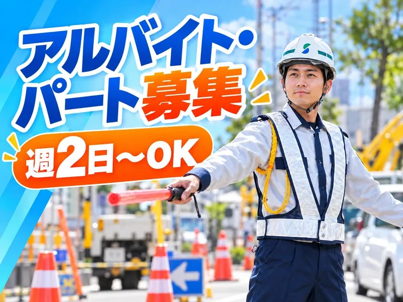 シンキ総合システム株式会社のアルバイト・バイト求人情報-15