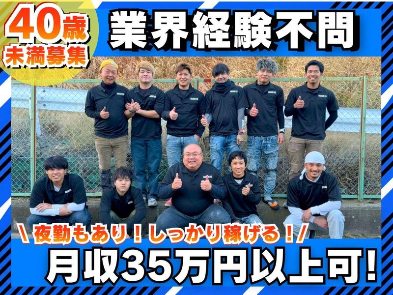 株式会社ウラシコの求人・転職情報