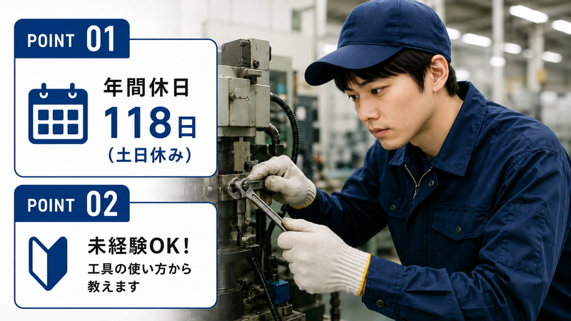 昭和金属工業株式会社の求人・転職情報