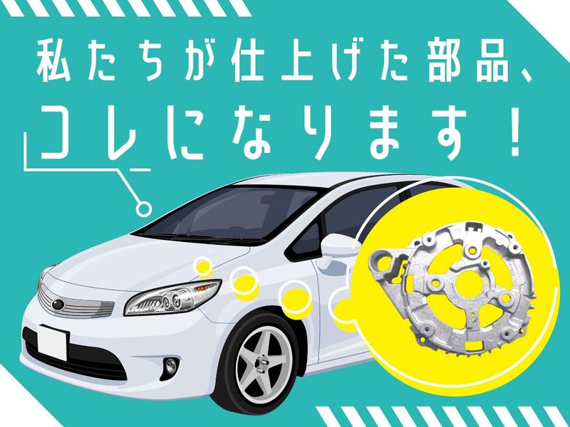  壽金属工業株式会社の求人・転職情報