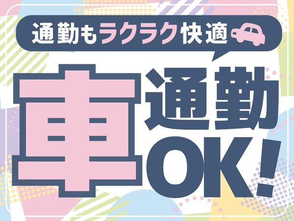 株式会社ハマヤ薬局　ハマヤ調剤薬局の求人・転職情報