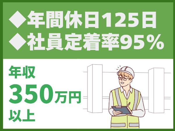 株式会社ハンシン建設の求人・転職情報