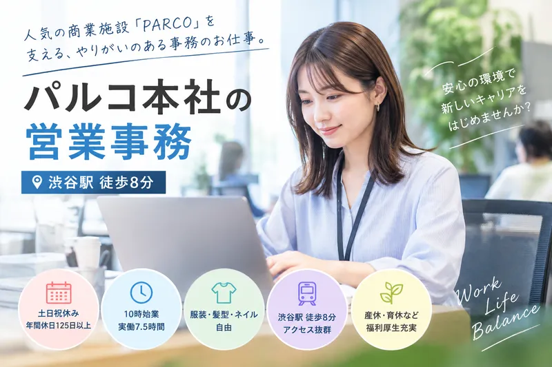 株式会社イーストの求人・転職情報