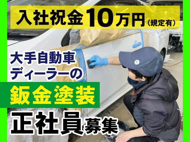 株式会社北関東クリーン社の求人・転職情報