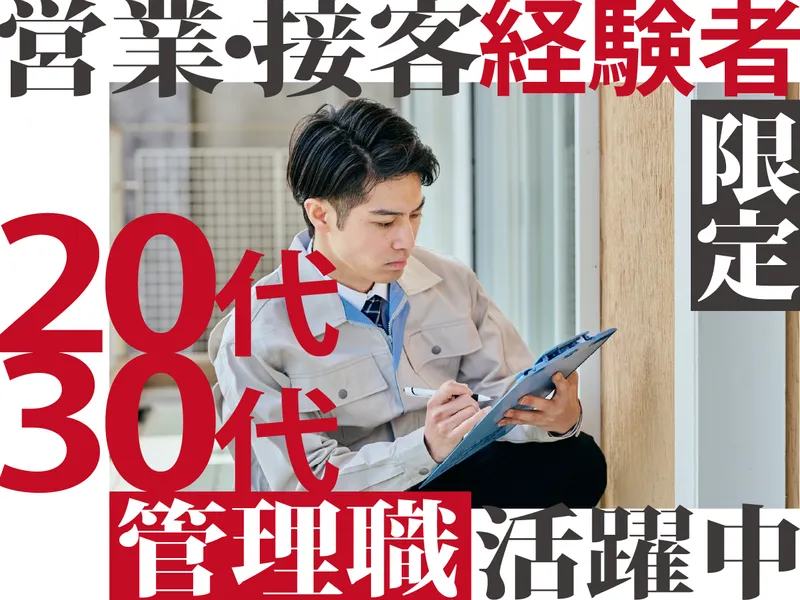 株式会社ナカゼの求人・転職情報