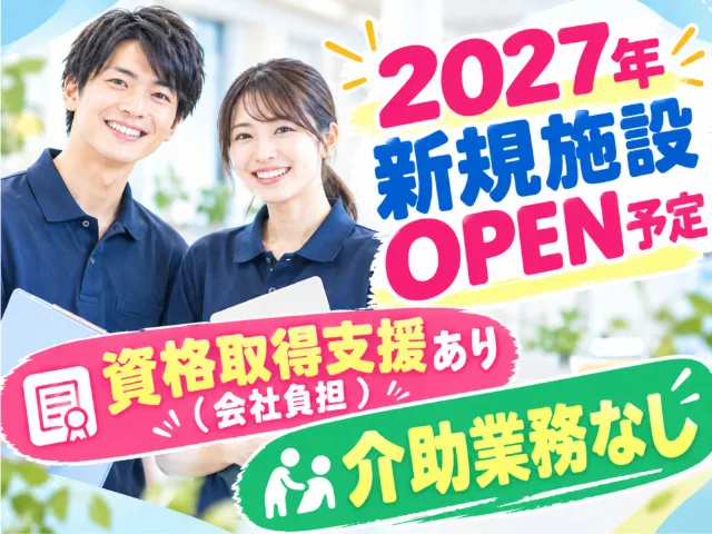 特定非営利活動法人HOMEの求人・転職情報