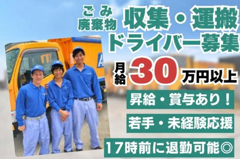 エアーポート企業株式会社のアルバイト・バイト求人情報