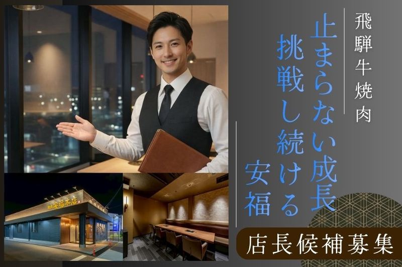 有限会社樋口商事の求人・転職情報