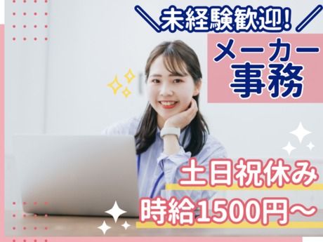 NDSキャリア株式会社の派遣求人情報