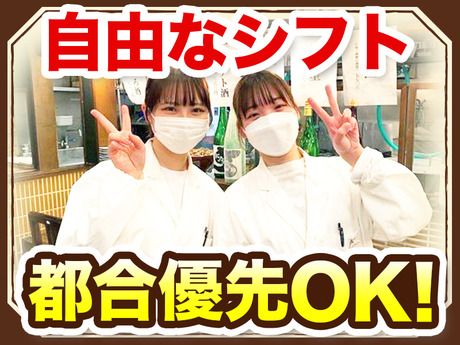 富金豚　金沢フォーラス店のアルバイト・バイト求人情報-05
