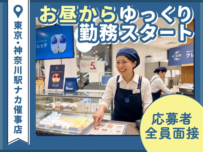 CrecH株式会社の求人・転職情報