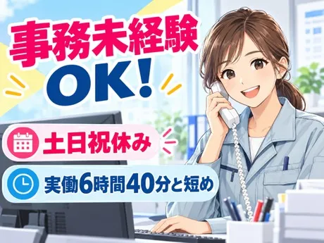 株式会社平山 沼津支店のアルバイト・バイト求人情報