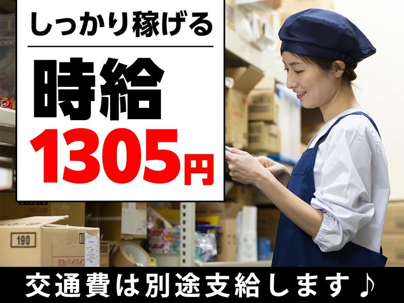 ピックル株式会社　大宮支店の求人情報