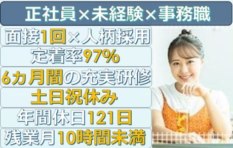 株式会社ウィルオブ・コンストラクションの求人・転職情報